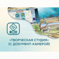 Программное обеспечение «Творческая студия» (с документ-камерой) - fgospostavki.ru - Муравленко