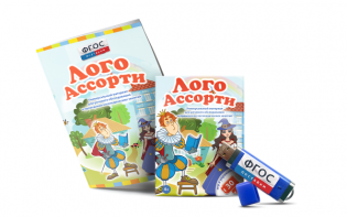 Игры для обследования речи и логопедических занятий "Лого Ассорти"   на USB-носителе - fgospostavki.ru - Муравленко