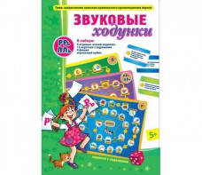 Звуковые ходунки Р-Рь, Л-Ль - fgospostavki.ru - Муравленко