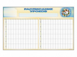 Стенд-короб "Расписание уроков" - fgospostavki.ru - Муравленко
