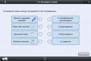 Интерактивные курсы. Русский язык 6 класс . Базовый. - fgospostavki.ru - Муравленко