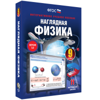 Наглядная физика. 9 класс - fgospostavki.ru - Муравленко