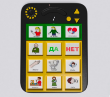 Игровой коммуникатор «Гоу!» 9+ - fgospostavki.ru - Муравленко