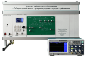 Комплект лабораторного оборудования «Лабораторный макет супергетеродинного радиоприёмника»  - fgospostavki.ru - Муравленко