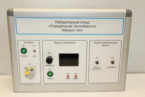 Типовой комплект учебного оборудования «Определение теплоёмкости твердых тел» - fgospostavki.ru - Муравленко