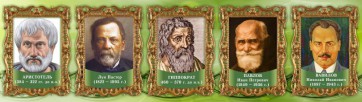 Стенд "Выдающиеся ученые биологи, часть 2" - fgospostavki.ru - Муравленко