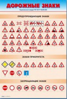 Стенды "Дорожные знаки № 1" - fgospostavki.ru - Муравленко