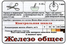Тест-система «Железо общее» - fgospostavki.ru - Муравленко