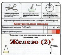 Тест-система «Железо (2)» - fgospostavki.ru - Муравленко