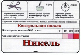 Тест-система «Никель» - fgospostavki.ru - Муравленко