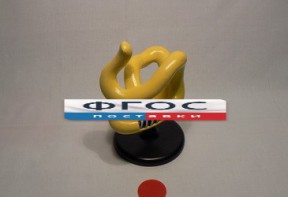 Модель "Молекула белка" - fgospostavki.ru - Муравленко