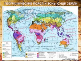 Стенд "Климатическая карта мира" - fgospostavki.ru - Муравленко