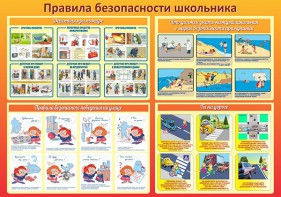 Стенд "Правила безопасности школьника" - fgospostavki.ru - Муравленко