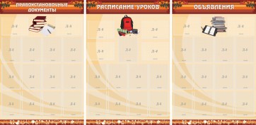 Информационные стенды - fgospostavki.ru - Муравленко