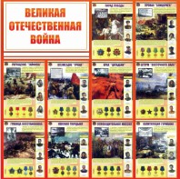 Стенд "Великая Отечественная война" - fgospostavki.ru - Муравленко
