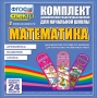 Динамические раздаточные пособия. Математика (шнуровка). Арифметика, Геометрия, Логика. - fgospostavki.ru - Муравленко