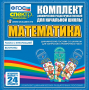 Динамические раздаточные пособия. Математика (шнуровка). Величины. Работа с информацией. - fgospostavki.ru - Муравленко