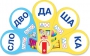 Динамические раздаточные пособия. Русский язык (веера). Читаем по слогам (слоги из двух букв). Конструируем слова (слоги из двух и трех букв). - fgospostavki.ru - Муравленко
