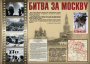 Комплект плакатов "Великая Победа" - fgospostavki.ru - Муравленко
