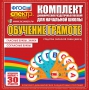 Динамические раздаточные пособия. Обучение грамоте (веера). Гласные буквы, знаки, согласные буквы. - fgospostavki.ru - Муравленко