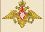 Комплект плакатов "Государственные и военные символы Российской Федерации" - fgospostavki.ru - Муравленко