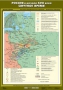 Комплект настенных учебных карт. История России. 7 класс. - fgospostavki.ru - Муравленко