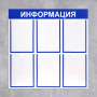 Информационный стенд - fgospostavki.ru - Муравленко