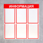 Информационный стенд - fgospostavki.ru - Муравленко