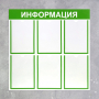 Информационный стенд - fgospostavki.ru - Муравленко