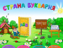 Буквария. Обучение чтению. Программно-методический комплекс - fgospostavki.ru - Муравленко