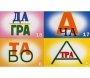 Ребусы "С предлогами" - fgospostavki.ru - Муравленко
