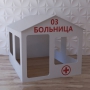 Детский игровой домик «Поликлиника» - fgospostavki.ru - Муравленко
