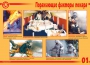 Комплект плакатов "Действия при пожаре" - fgospostavki.ru - Муравленко