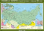 Комплект настенных учебных карт. История России. 8 класс. - fgospostavki.ru - Муравленко