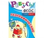 Ребусы "Географические" - fgospostavki.ru - Муравленко