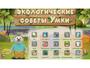 Программное обеспечение «Экология» - fgospostavki.ru - Муравленко