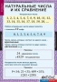 Комплект таблиц. Математика 5 класс. - fgospostavki.ru - Муравленко