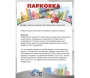 Парковка для профессионалов - fgospostavki.ru - Муравленко