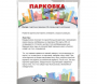 Парковка для профессионалов - fgospostavki.ru - Муравленко