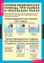 Комплект таблиц. ОБЖ. Безопасное поведение школьников. - fgospostavki.ru - Муравленко