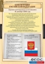 Комплект таблиц. Правоведение. Конституционное право. - fgospostavki.ru - Муравленко