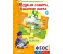 Мудрые советы, мудрёная наука - fgospostavki.ru - Муравленко