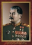 Комплект плакатов "Маршалы Великой Победы" - fgospostavki.ru - Муравленко