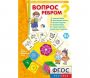 Вопрос ребром - fgospostavki.ru - Муравленко