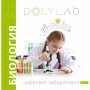 Цифровая лаборатория Polylab по биологии - fgospostavki.ru - Муравленко