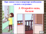 DVD "Безопасность в доме" - fgospostavki.ru - Муравленко