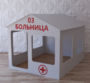 Детский игровой домик «Поликлиника» - fgospostavki.ru - Муравленко