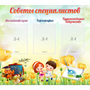 Стенд "Советы специалистов" с 3 карманами - fgospostavki.ru - Муравленко