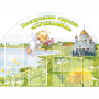 Стенд "Группа Купелька" - fgospostavki.ru - Муравленко