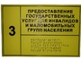 Информационно-тактильный знак (табличка) без рамки (300х150 миллиметров) - fgospostavki.ru - Муравленко